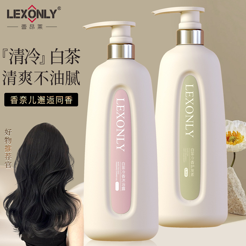 11713508.正品白茶清香护发素氨基酸持久留香沐浴露去屑控油滋润洗发水，滋润发根，补充头皮水分，令秀发水润顺滑