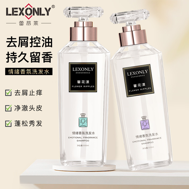 11717780.情绪香氛洗发水正品清爽去屑滋润洗发露洗头膏控油沐浴露护发素，清洁头皮多余油脂，平衡水油，去除头屑，清爽发丝