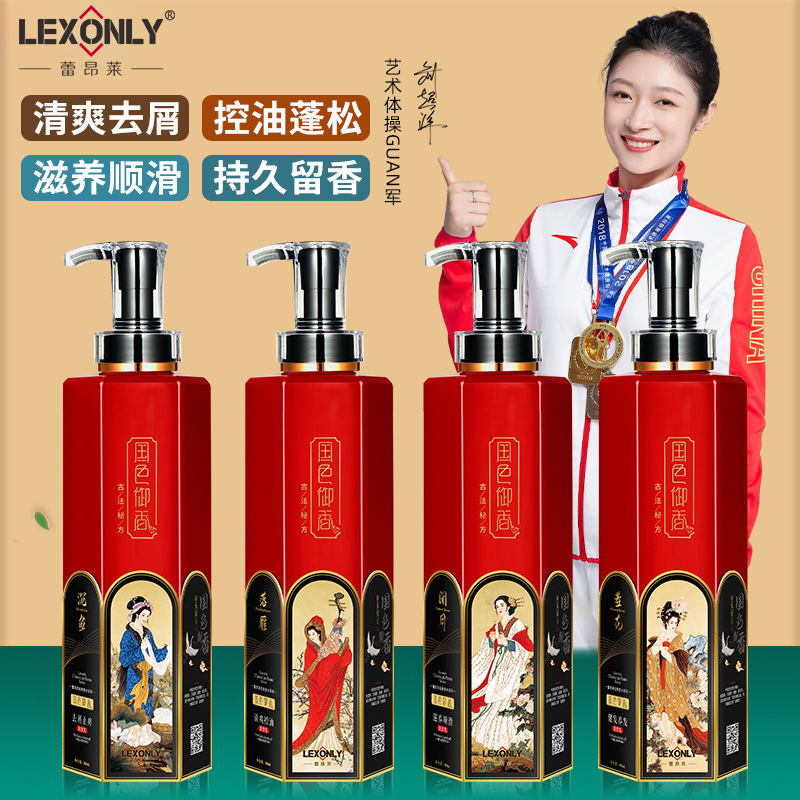 11715340.蕾昂莱COCO香氛洗发水持久留香去屑止痒洗发露护发素沐浴露套装，香氛奢养修护精华素