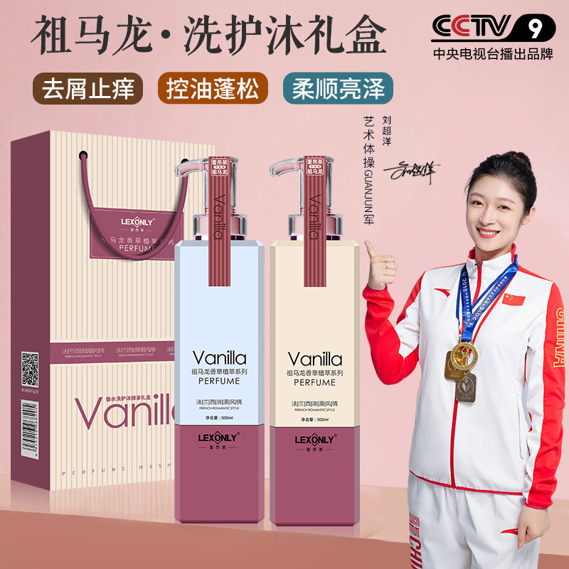 11717861.香港蕾昂莱洗护沐套装礼盒厂家批发清爽去屑洗发水护发素沐浴露，去屑止痒，清爽控油、滋养柔顺。