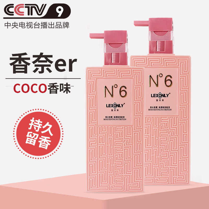 11720376.coco香水美肌嫩肤沐浴露 氨基酸温和清洁滋润保湿沐浴液,锁住肌肤水分弹嫩不干燥,泡沫深入肌肤温和清洁,皂基体系一冲即走