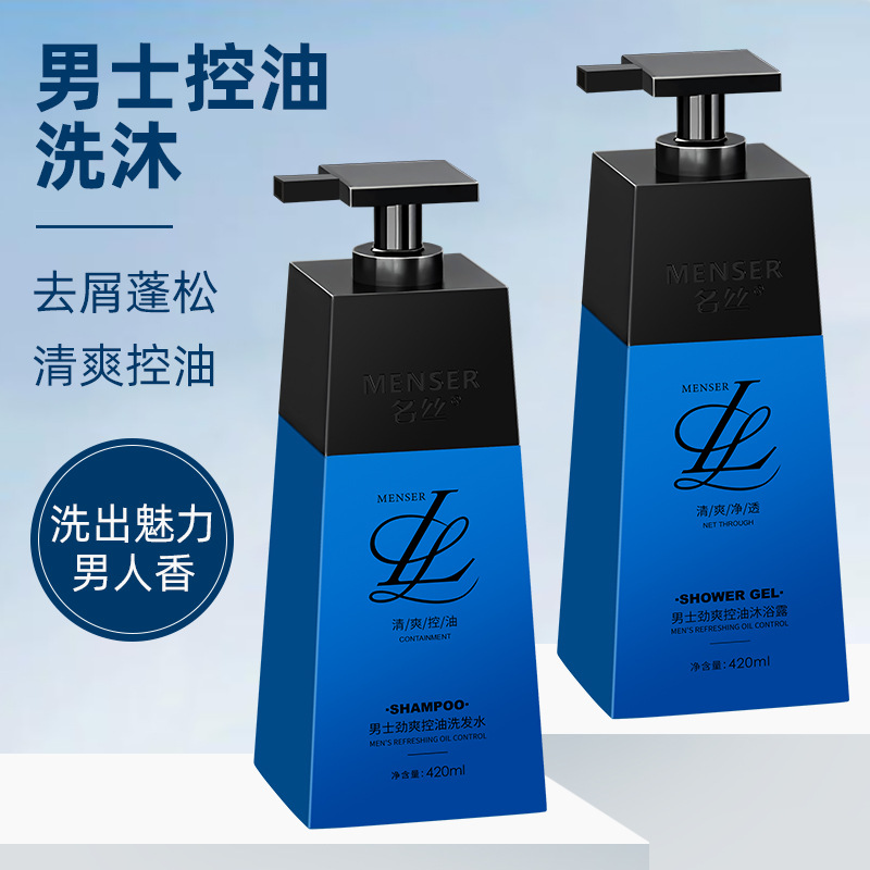 11722041.名丝爆款氨基酸清爽控油祛痘净螨沐浴液现货,清爽控油 祛痘净螨 香氛美肌