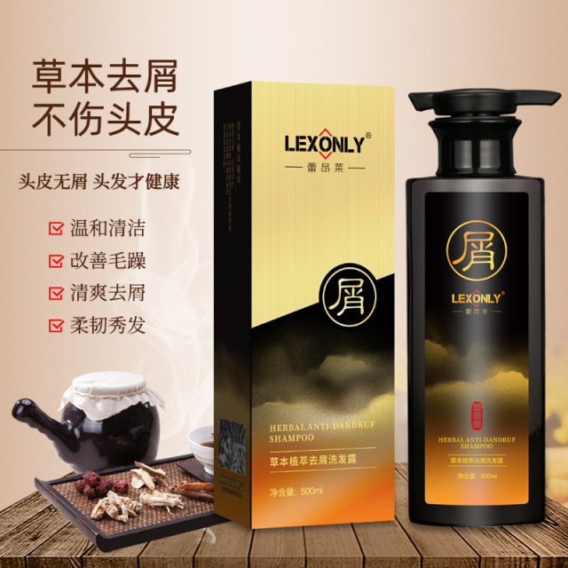 11719028.香港蕾昂莱草本去屑洗发露 植萃精华护发素 清爽控油止痒洗发水,清洁头皮,去除头屑