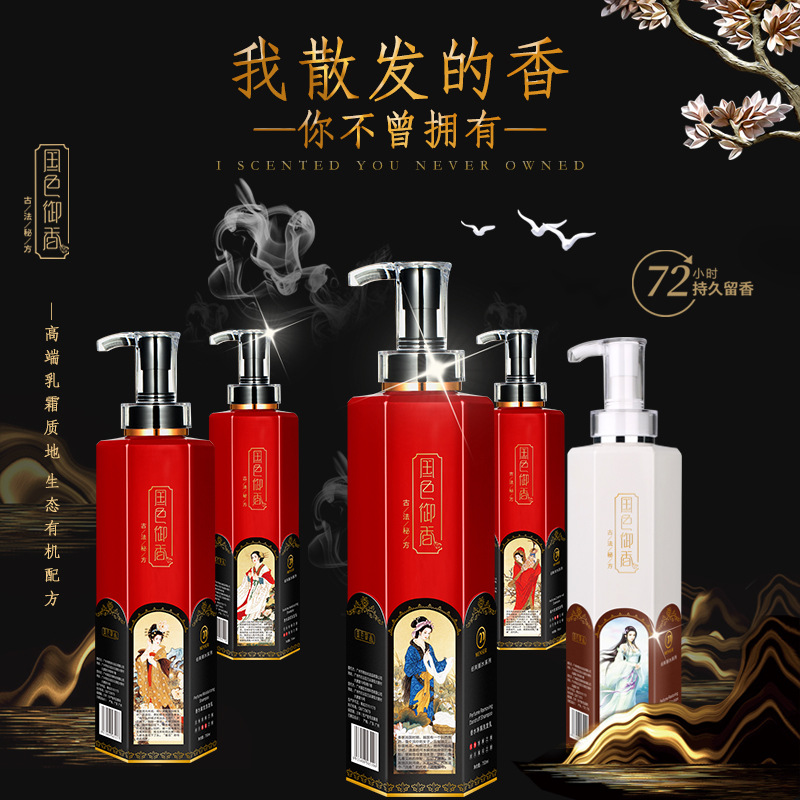 11725925.名丝国色御香香水洗发水清爽控油去屑止痒洗发乳沐浴露护发素750ml,修瑯弳ギ柘挨药頒霆折覡番聨伪燥、分又、毛躁 脆弱发质