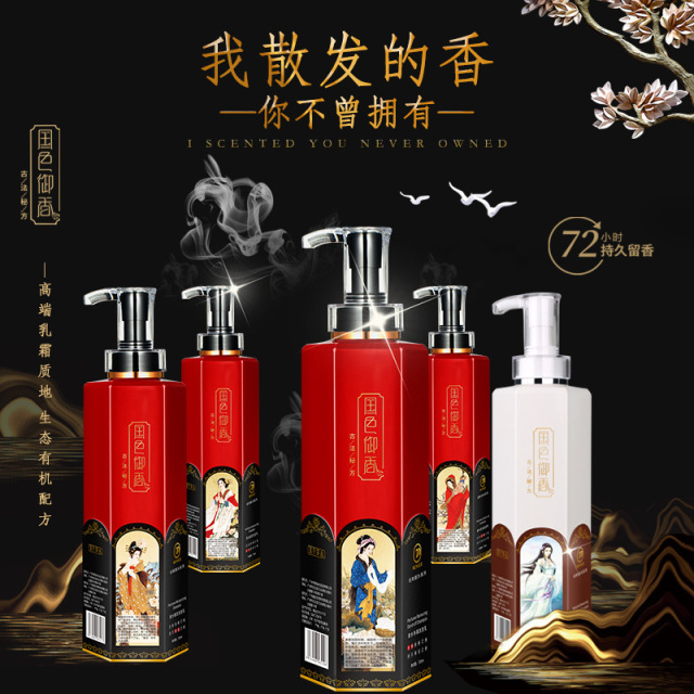 11725925.名丝国色御香香水洗发水清爽控油去屑止痒洗发乳沐浴露护发素750ml,修瑯弳ギ柘挨药頒霆折覡番聨伪燥、分又、毛躁 脆弱发质