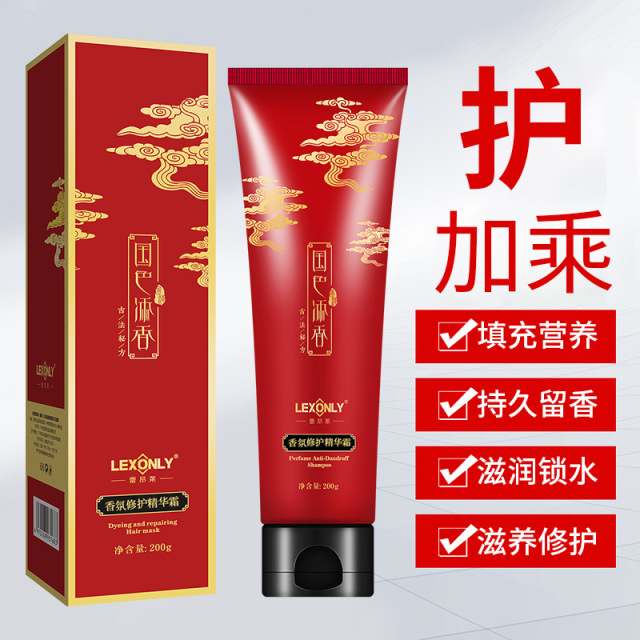 11725864.无硅油香水发膜滋养修护改善受损发质免蒸焗油膏补水护发素现货,深层滋养、修护发芯