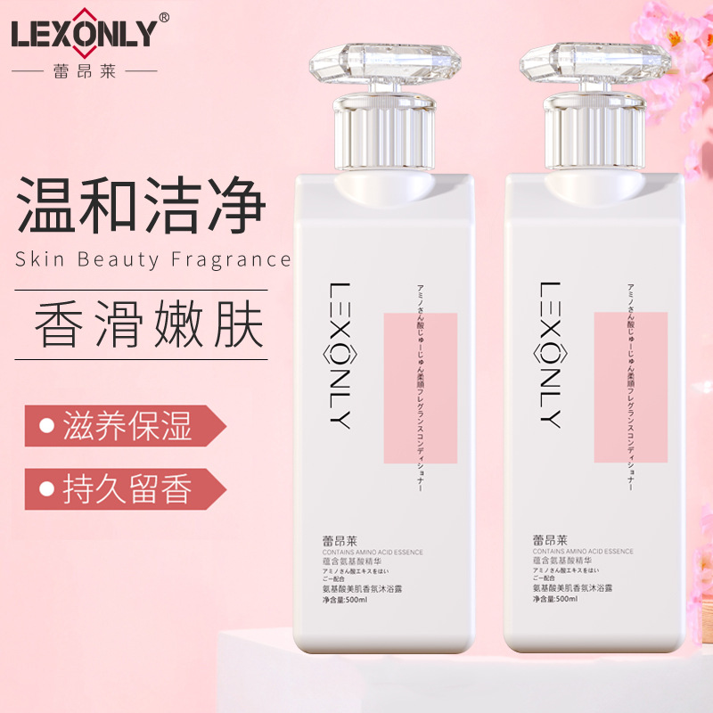 11724943.氨基酸持久留香香水沐浴露 滋润补水保湿控油沐浴液 ，水润柔滑 香滑美肌 持久留香，平衡水油 滋润净透释放盈润嫩滑肌