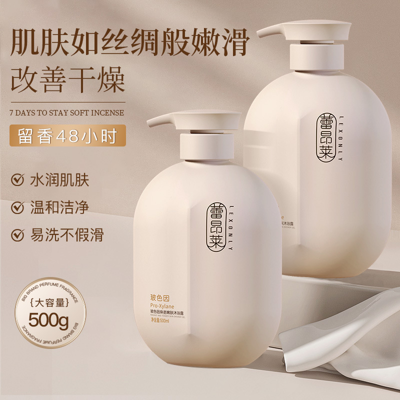 11727249.正品玻色因洗发水去屑控油清爽蓬松洗发露沐浴露持久留香护发素,头发油腻,容易出油,塌发人群
