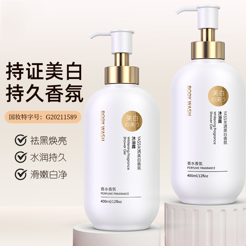 11727308.同款香水美白沐浴露烟酰胺滋润保湿清爽沐浴液正品批发现货，美白祛黑，补充肌肤水分，改善肌肤，恢复 光滑柔嫩。