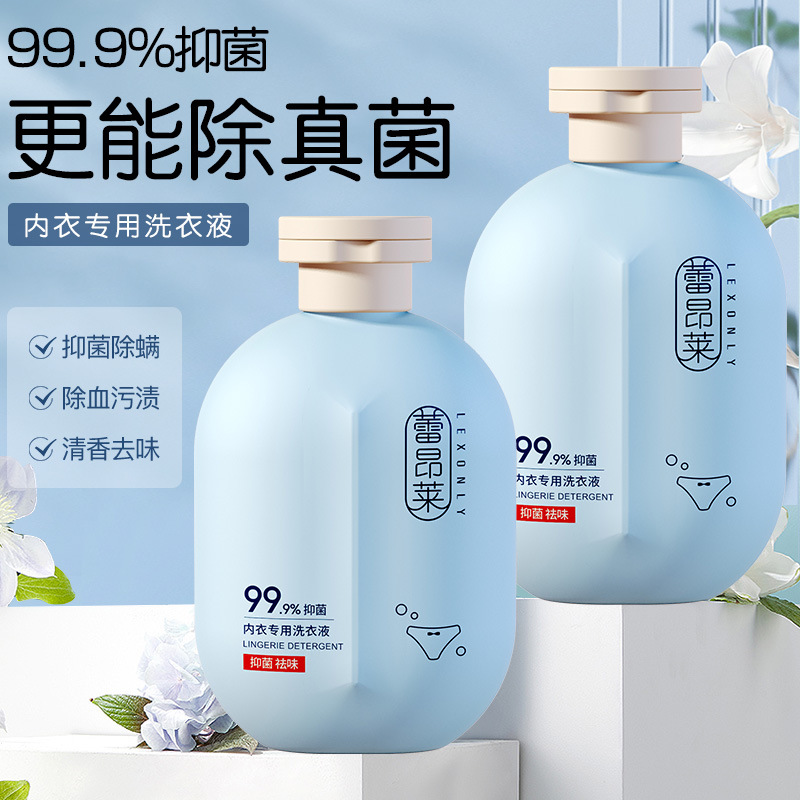 11727179.香氛内衣洗衣液清洁柔顺内裤清洗剂抑菌去血渍去黄洗衣液，血渍、黄渍、尿便渍, 靶向分解,快速洁净,男女通用