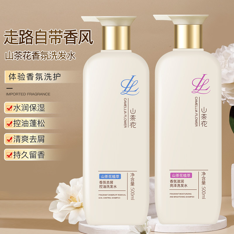 11728073.山茶花植萃香水洗发水清爽滋润去屑洗发露氨基酸补水沐浴露护发素，清洁头皮多余油脂，平衡水油，去除头屑，清爽发丝