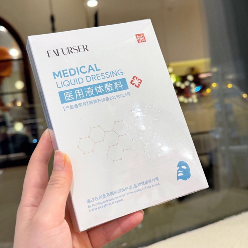 11733416.械字号面膜贴牌二类医疗器械医用冷敷贴重组胶原蛋白,修护因皮肤过敏引起的刺痛、泛 红、干痒等问题