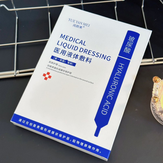 11734438.械字号阅颜美医用级冷敷贴面膜肌肤术后修复液体敷料三型胶原蛋白