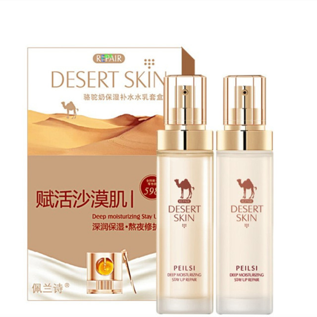 11736546.佩兰诗骆驼奶水乳套盒沙漠肌套装两件装滋养收缩毛孔紧致补水保湿,