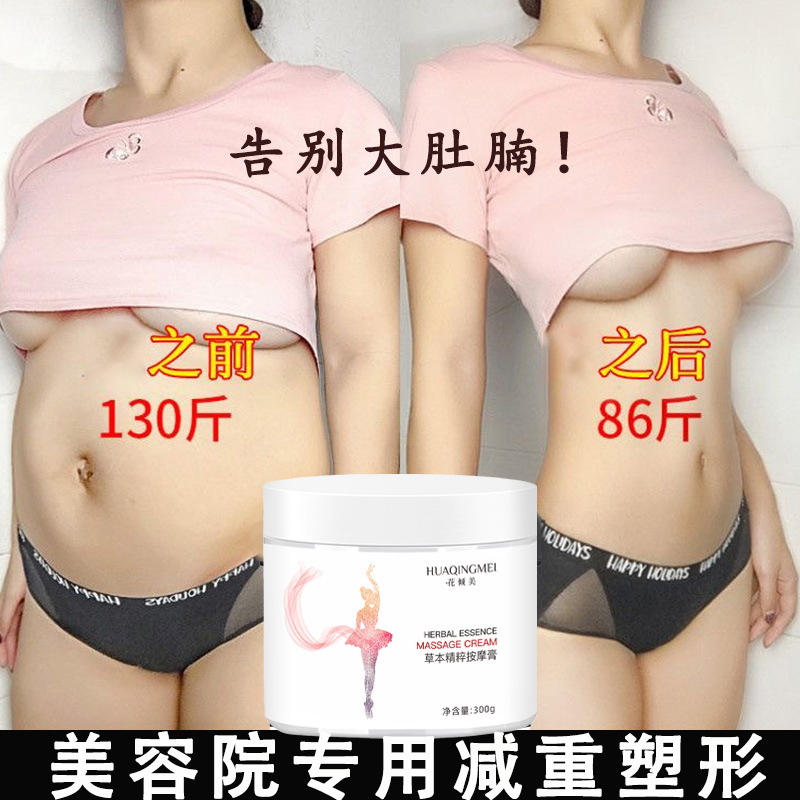 11738629.美容院燃纤体霜脂膏强效塑形全身紧致减瘦大肚子腰腿去肥胖按摩膏,减脂实力派,效果看得见