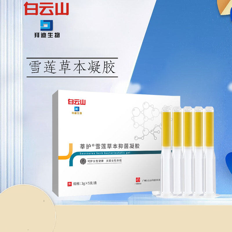 11743231.拜迪生物苦参整箱女性私处保养护理yin道抑菌凝胶正品,私护护理,草本抑菌贴心护理告别私密尴尬
