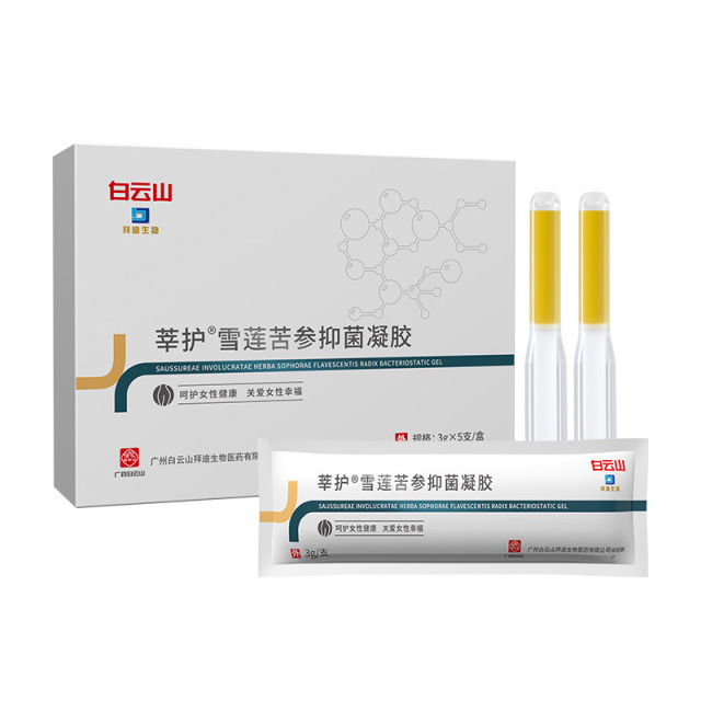 11743231.拜迪生物苦参整箱女性私处保养护理yin道抑菌凝胶正品,私护护理,草本抑菌贴心护理告别私密尴尬