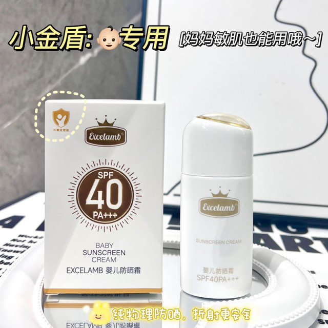 11794297.可上飞机高铁地铁儿童防晒水卡通小光圈水晶防晒喷雾水50倍透明,轻薄感质地无感舒防晒 空气感防晒无负担