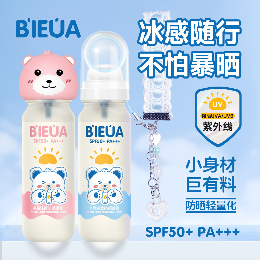 11795121.可上飞机高铁宝宝儿童防晒水卡通小光圈水晶防晒喷雾水50倍透明,夏日“口袋”防晒水润冰爽感 高倍防晒·轻薄成膜《清爽保湿