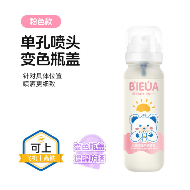 11795121.可上飞机高铁宝宝儿童防晒水卡通小光圈水晶防晒喷雾水50倍透明,夏日“口袋”防晒水润冰爽感 高倍防晒·轻薄成膜《清爽保湿