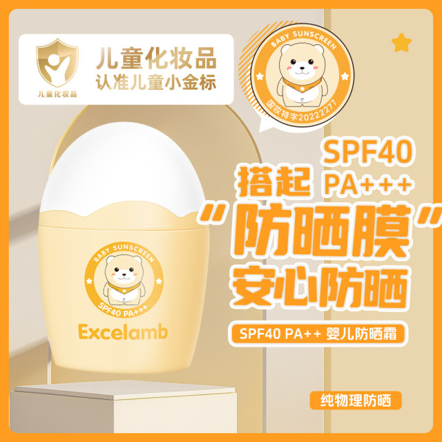 11791964.皇家婴童婴儿童防晒喷雾防晒乳宝宝专用小孩紫外线物理防晒霜气垫,儿童防晒系列 水晶防晒喷雾 婴儿防晒霜 ★ 更适合宝宝的防