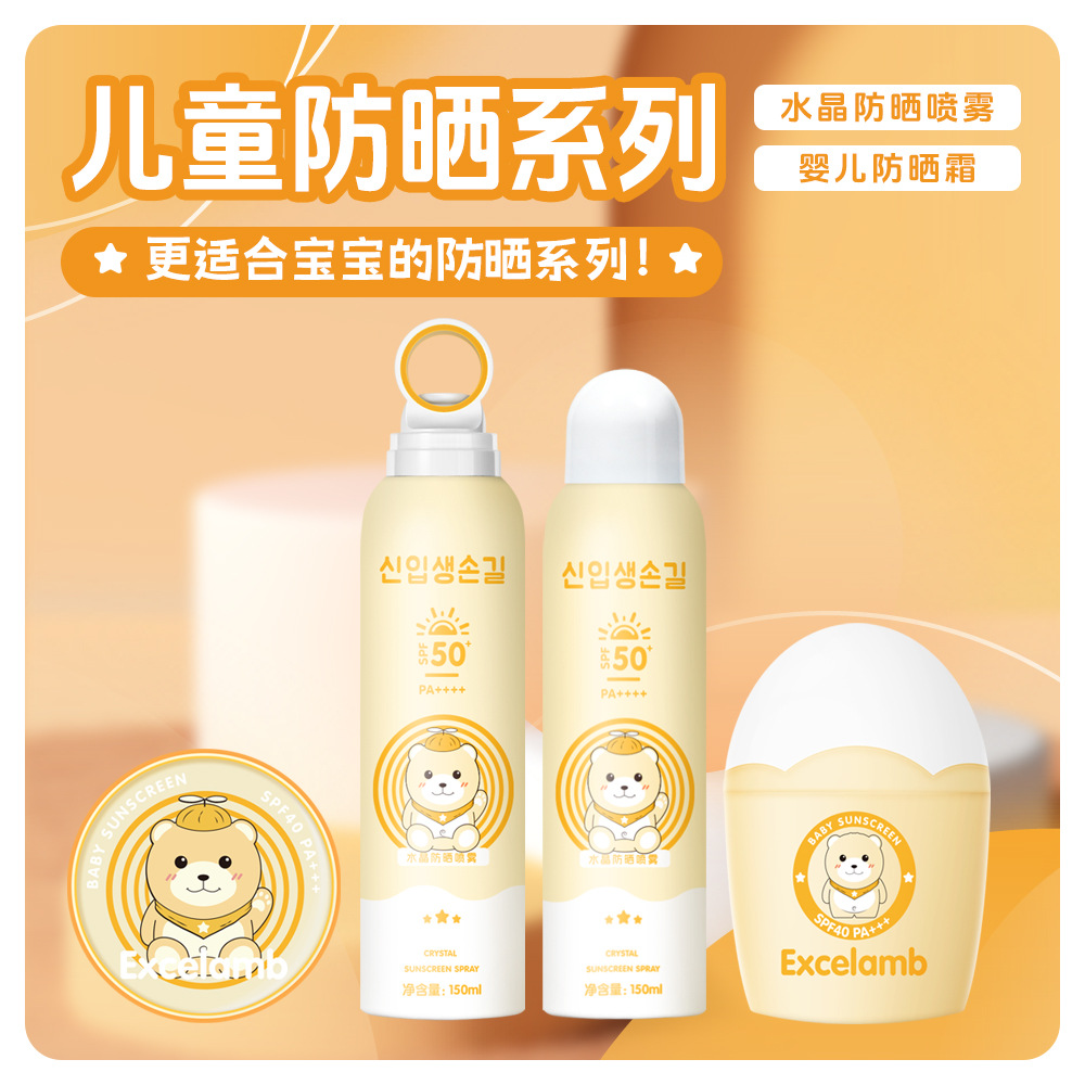 11791964.皇家婴童婴儿童防晒喷雾防晒乳宝宝专用小孩紫外线物理防晒霜气垫,儿童防晒系列 水晶防晒喷雾 婴儿防晒霜 ★ 更适合宝宝的防