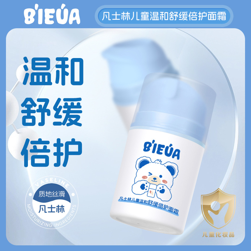 11794940.凡士林马齿苋儿童温和舒缓倍护面霜补水保湿滋润宝宝霜护肤身体乳，适用婴幼儿,儿童 倍护滋润 凡士林儿童温和舒缓倍护面霜