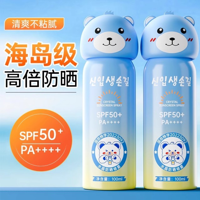 11798120.皇家婴童婴儿童防晒喷雾防晒乳宝宝专用小孩紫外线物理防晒霜气垫,轻薄肤感耐晒撑起肌肤遮阳伞 空气感小蓝瓶,防晒无负担