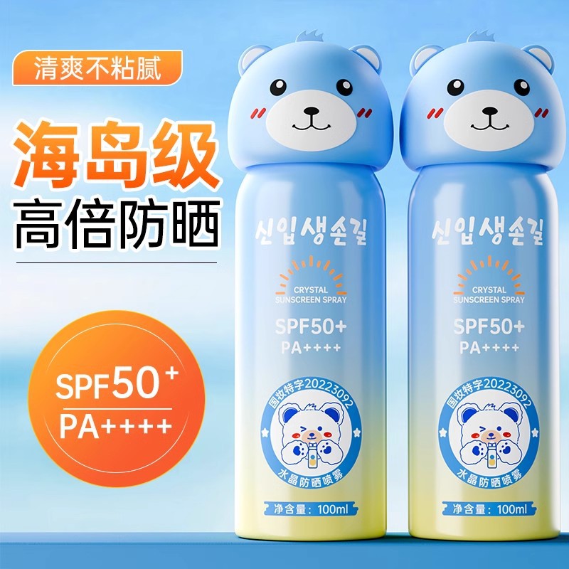11798120.皇家婴童婴儿童防晒喷雾防晒乳宝宝专用小孩紫外线物理防晒霜气垫,轻薄肤感耐晒撑起肌肤遮阳伞 空气感小蓝瓶,防晒无负担