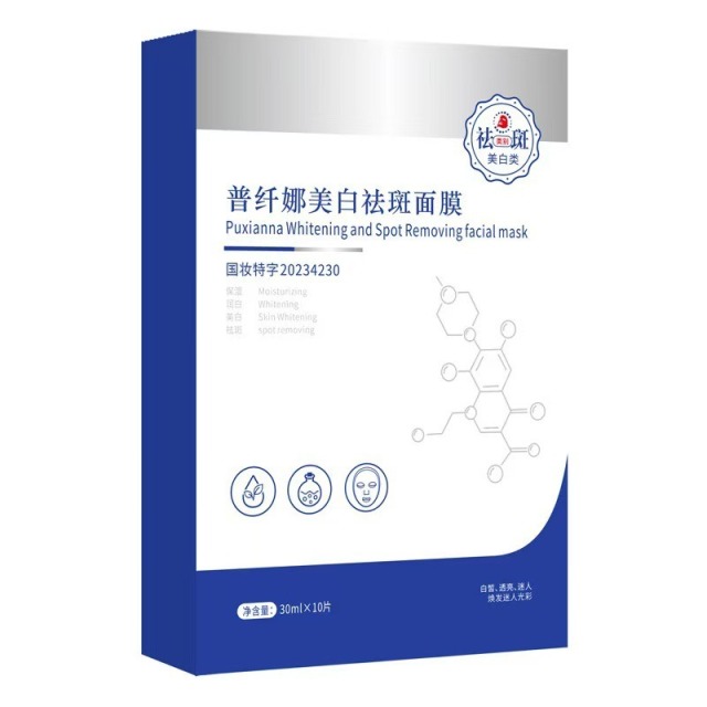 12394577.美白淡斑补水面膜 滋润去黄提亮烟酰胺美白面膜孕妇修护护肤品