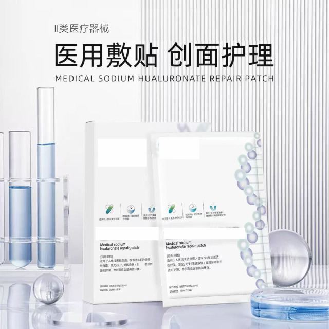 12394516.院线重组III型胶原蛋白创面敷贴术后晒后修复敏感肌贴片面膜