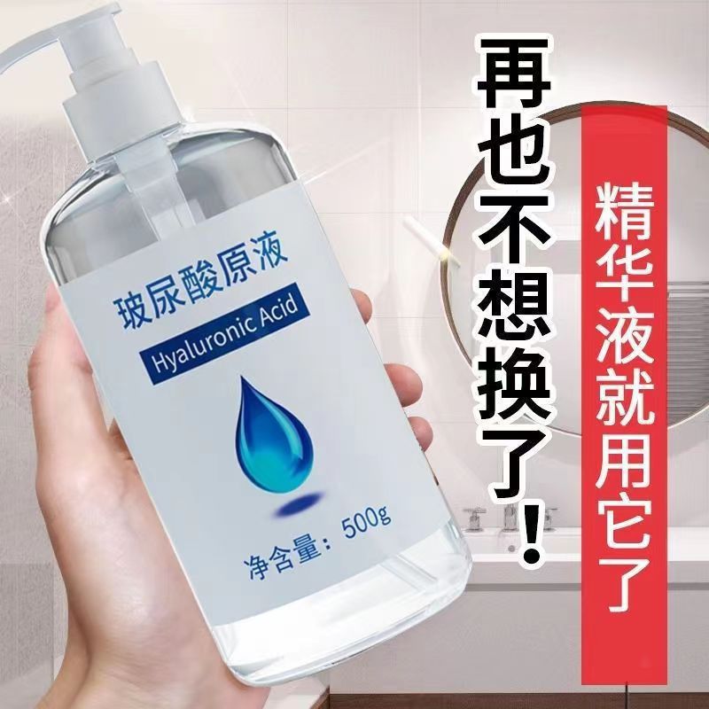 12796182.【2瓶】玻尿酸原液次抛补水保湿提亮肤色收缩毛孔精华水光原液