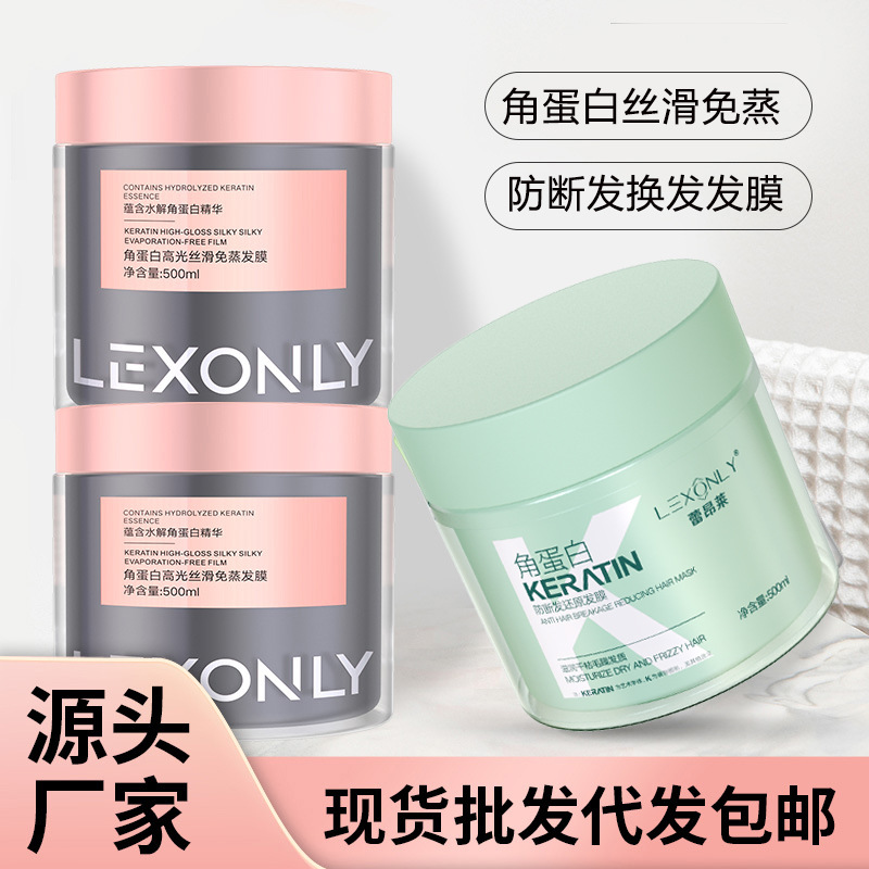 13143701.蕾昂莱角蛋白黑松露发膜改善干枯补水保湿护发素持久留香焗油膏