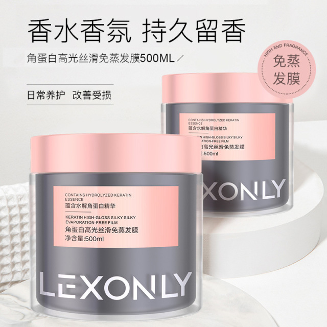 13143701.蕾昂莱角蛋白黑松露发膜改善干枯补水保湿护发素持久留香焗油膏