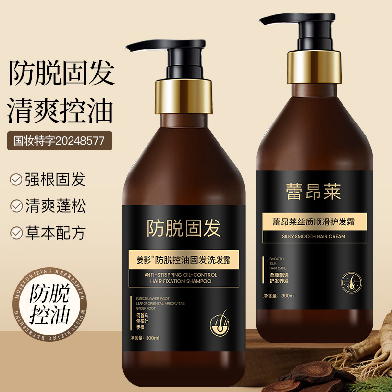 11715995.老生姜防脱育发洗发水国妆特证侧柏叶固发养发洗发露修护护发素，防脱育发，养发固发，清除油脂，改善头皮