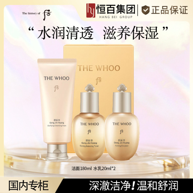 11635329.【恒百】后拱辰享气韵生润颜洁面膏礼盒3件套