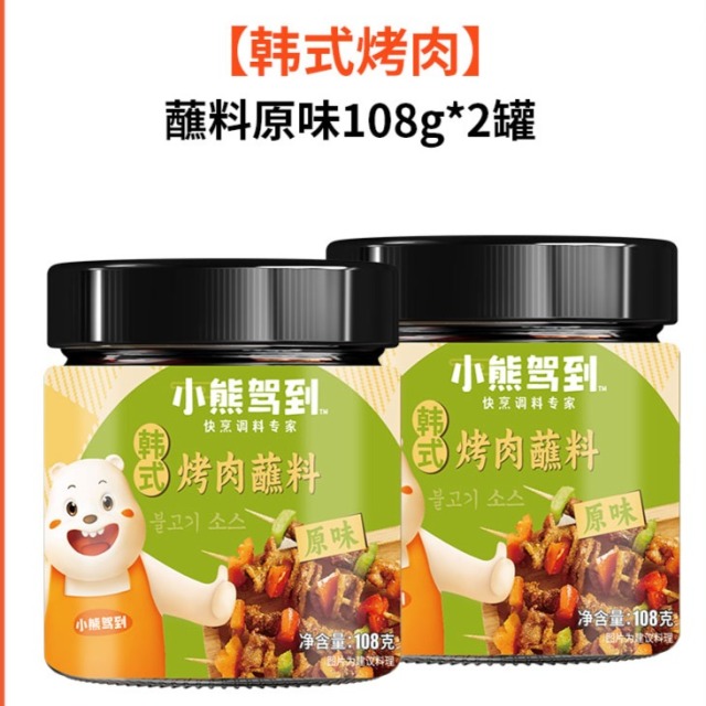 12705878.小熊驾到韩式烤肉蘸料孜然粉商用淄博烧烤蘸料烧烤调味料撒料108g/罐
