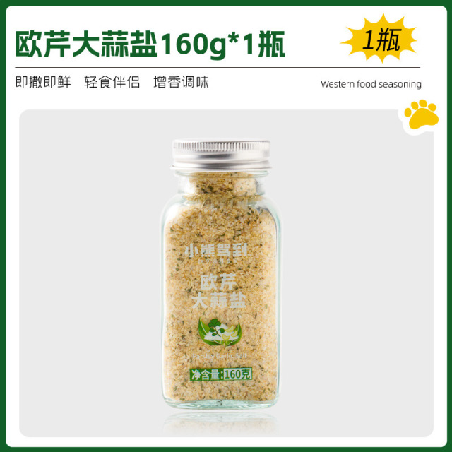 12705867.【0脂百搭！小熊驾到欧芹大蒜盐】全网都在安利的神仙调味料，天然健康无添加