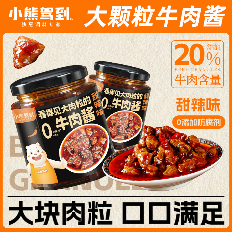 12705853.小熊驾到大肉粒牛肉酱甜辣味开盖即食劲道鲜辣酱200g/瓶