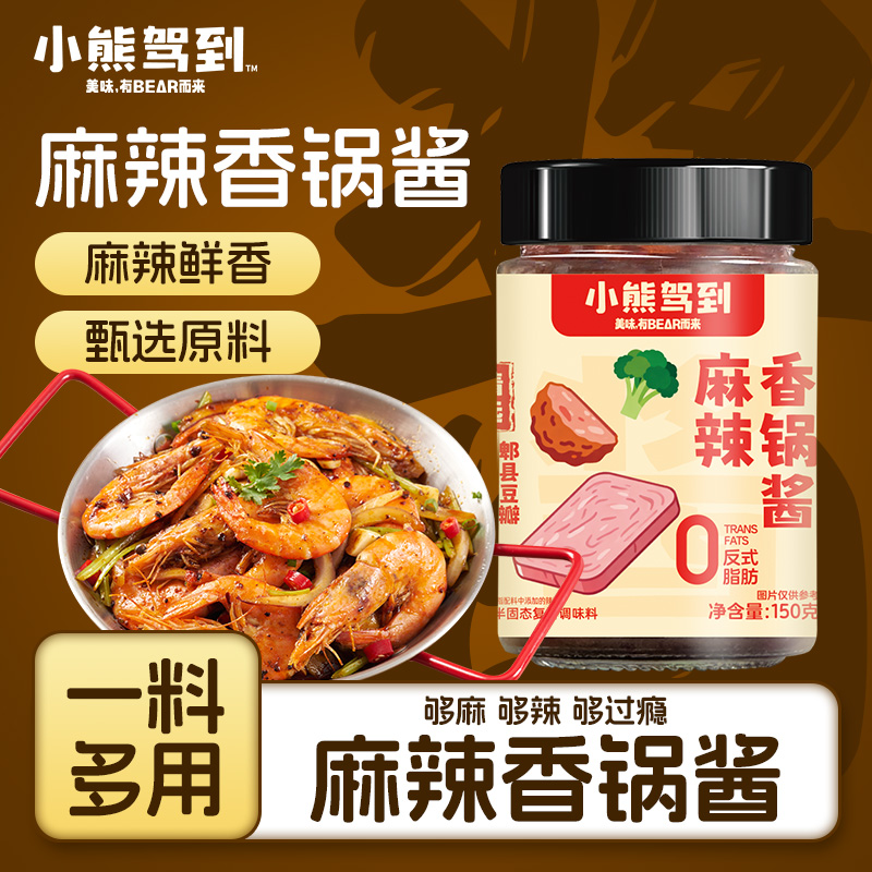 13061498.【新品上新】小熊驾到麻辣香锅酱干锅香锅底料鸡翅虾牛蛙炒菜酱料调味料