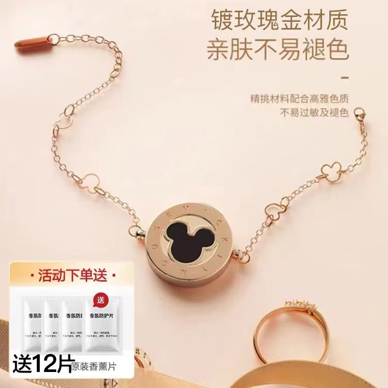 12716467.【明星同款 品牌直发 全国顺丰包邮】迪士尼米奇礼盒装时尚手链（赠送12枚驱蚊香薰片）