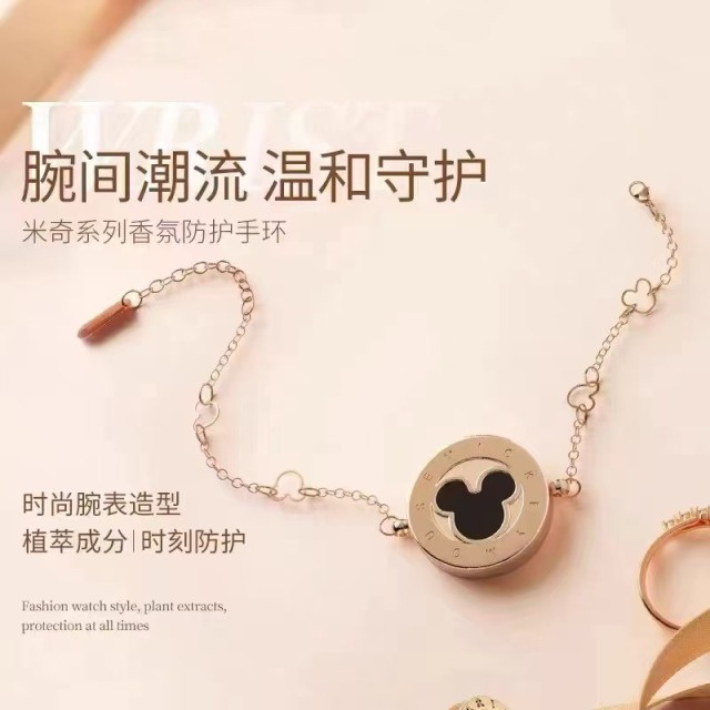 12716467.【明星同款 品牌直发 全国顺丰包邮】迪士尼米奇礼盒装时尚手链(赠送12枚驱蚊香薰片)