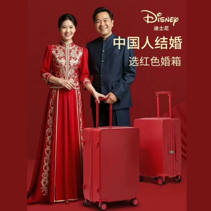 12849832.【顺丰包邮】迪士尼结婚行李箱红色陪嫁拉杆皮箱新娘压婚礼用密码嫁妆箱