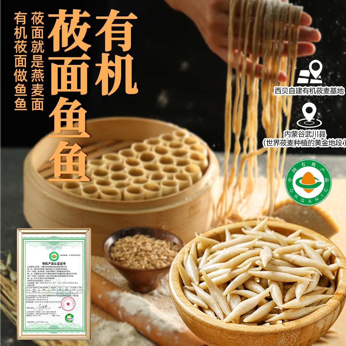 12852928.西贝【超值组合】有机莜面鱼鱼200g *5袋装 西贝放心早餐直降低折扣