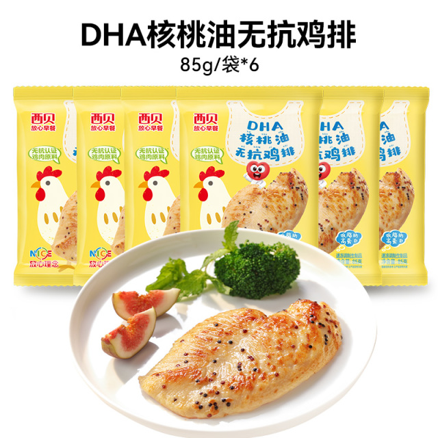 12847160.西贝【超值组合】儿童早餐 配料干净 DHA核桃油无抗鸡排85g*10袋组合装