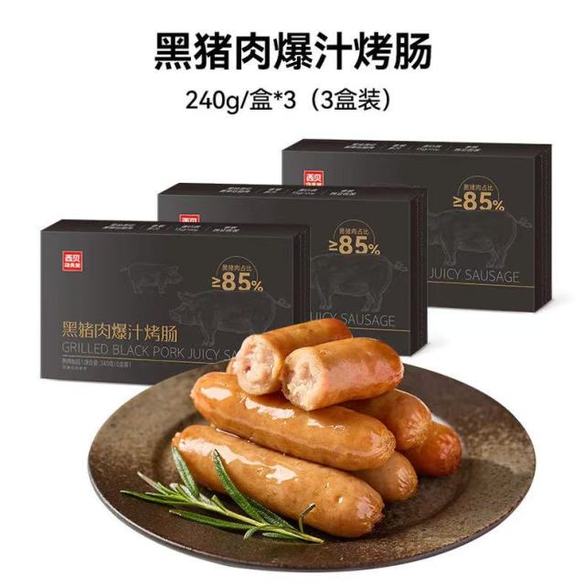 13215994.【西贝超值组合】Q弹爆汁 黑猪肉烤肠240g*3盒18根 /牛上脑烤肠3盒装 12根
