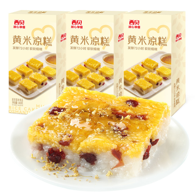 13216227.【西贝超值组合】黄米凉糕380g*3盒 软糯鲜甜 桂花酱香 热吃凉吃都美味