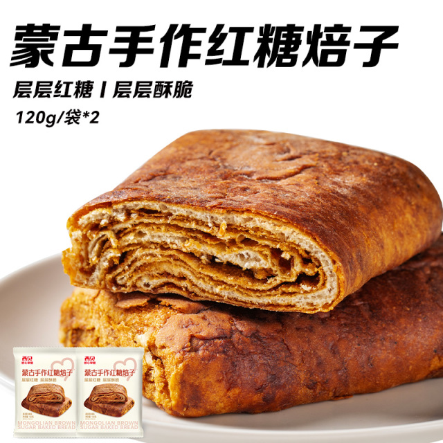 13311329.【西贝早餐合集】特色杂粮早餐系列|99元任选5组 赠【南瓜玉米卷饼10片装】不满5件不发货