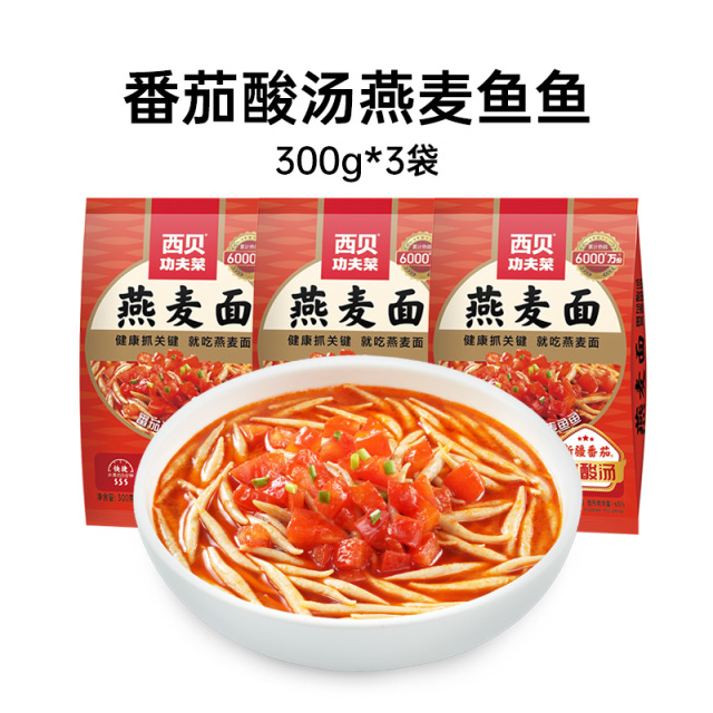 12844524.【西贝超值组合】 新疆完熟番茄酸汤莜面鱼鱼300g*3袋