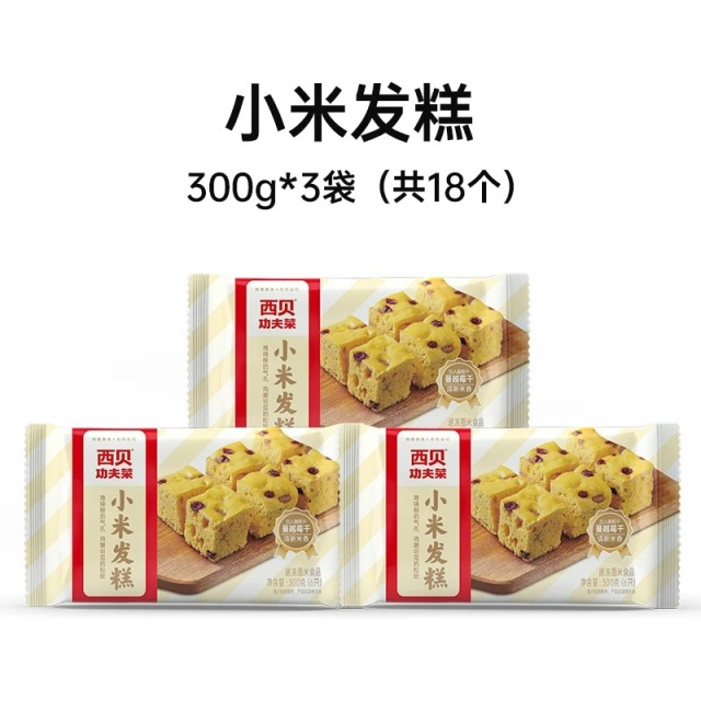 12853439.【西贝超值组合】小米发糕3袋组合装  松软香甜 超值900g /合计18个